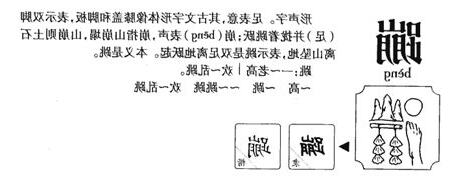 鋼蹦 意思